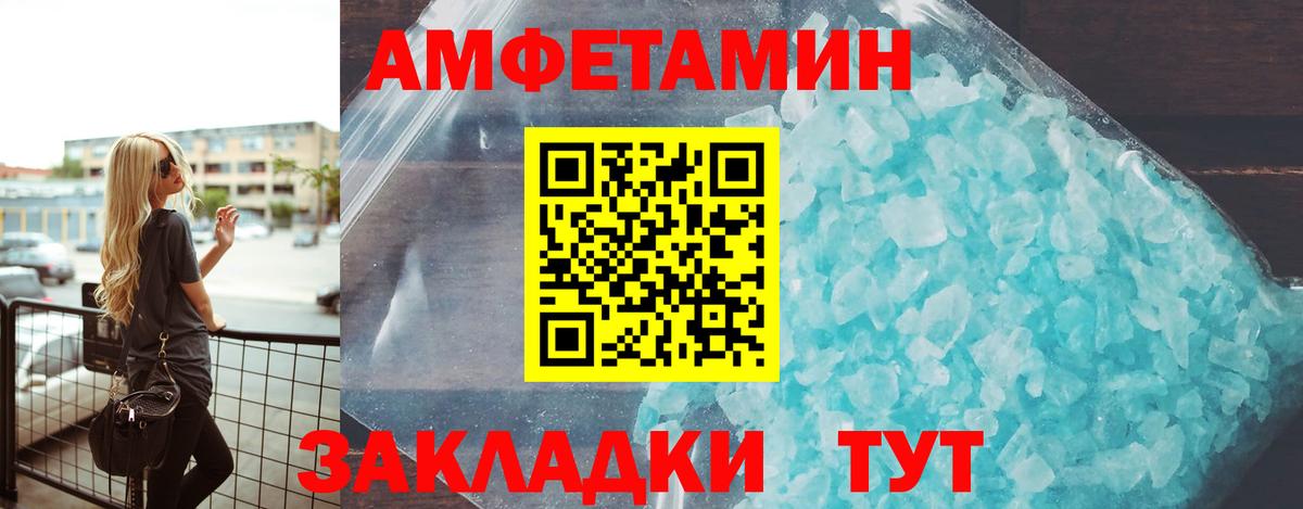 Amphetamine 98%  АМФ  Горно-Алтайск  Вход с VPN 