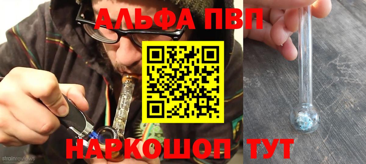 купить   APVP СК КРИС  Вход с VPN  Горно-Алтайск  A PVP VHQ 