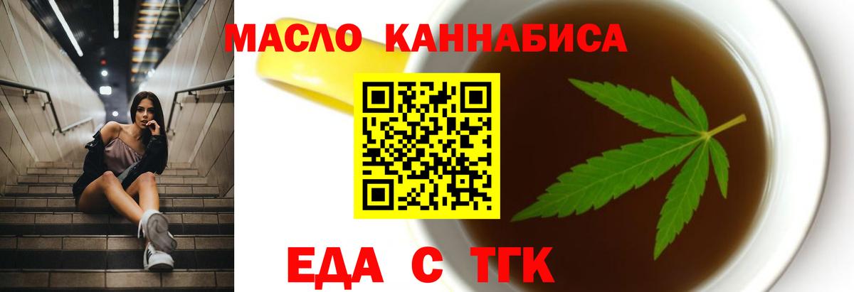 Canna-Cookies конопля  Вход с VPN  Горно-Алтайск 