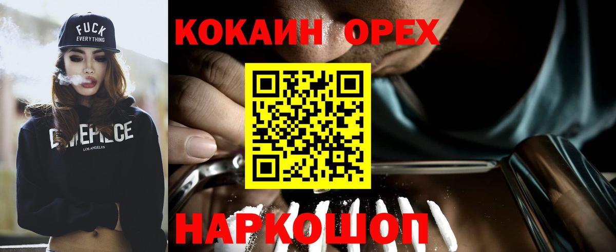 КОКАИН Columbia  Вход с VPN  Кокаин FishScale  Горно-Алтайск 