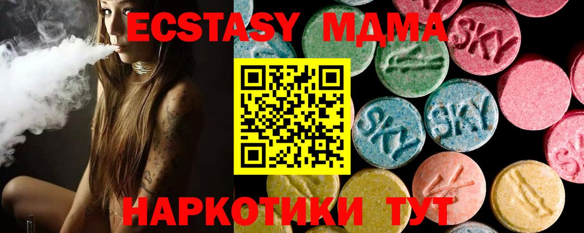 Экстази  Вход с VPN  Горно-Алтайск  Экстази mix 