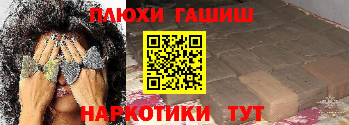 ГАШ Изолятор Горно-Алтайск