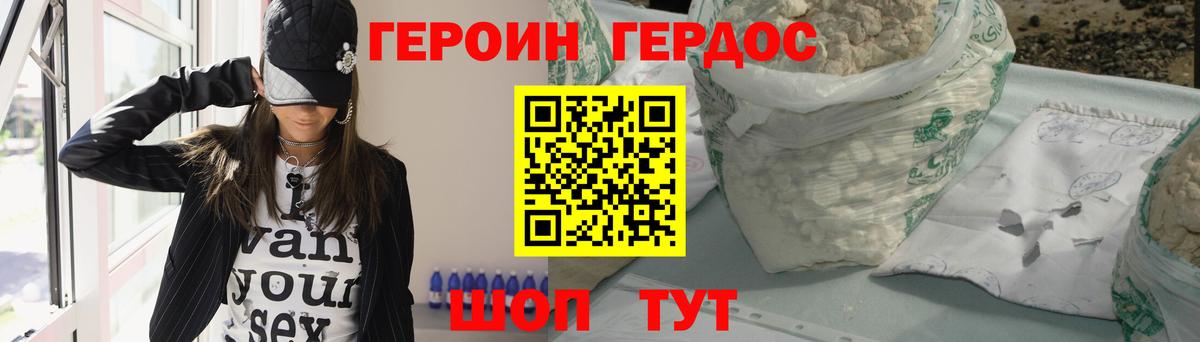 ГЕРОИН  Вход с VPN  Горно-Алтайск  Героин гречка 