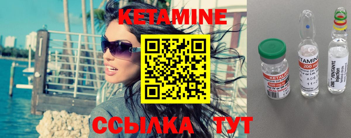 Кетамин ketamine  Вход с VPN  Горно-Алтайск 