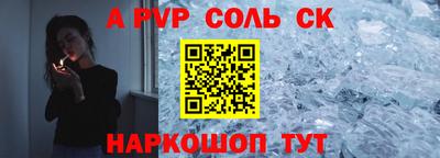 спайс Майкоп