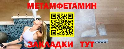 первитин Ленинск-Кузнецкий