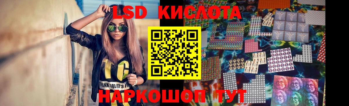 LSD-25 экстази  Вход с VPN  LSD-25 экстази кислота  Горно-Алтайск  Лсд 25 экстази кислота 