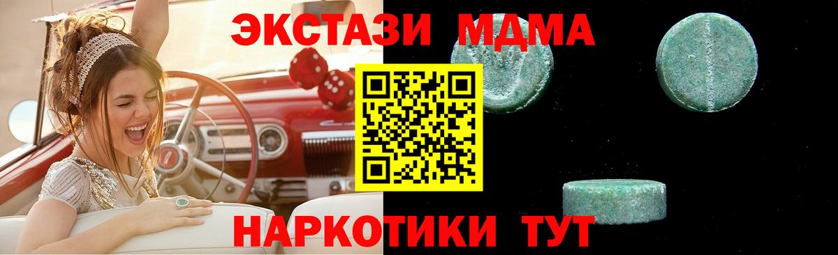MDMA crystal Горно-Алтайск