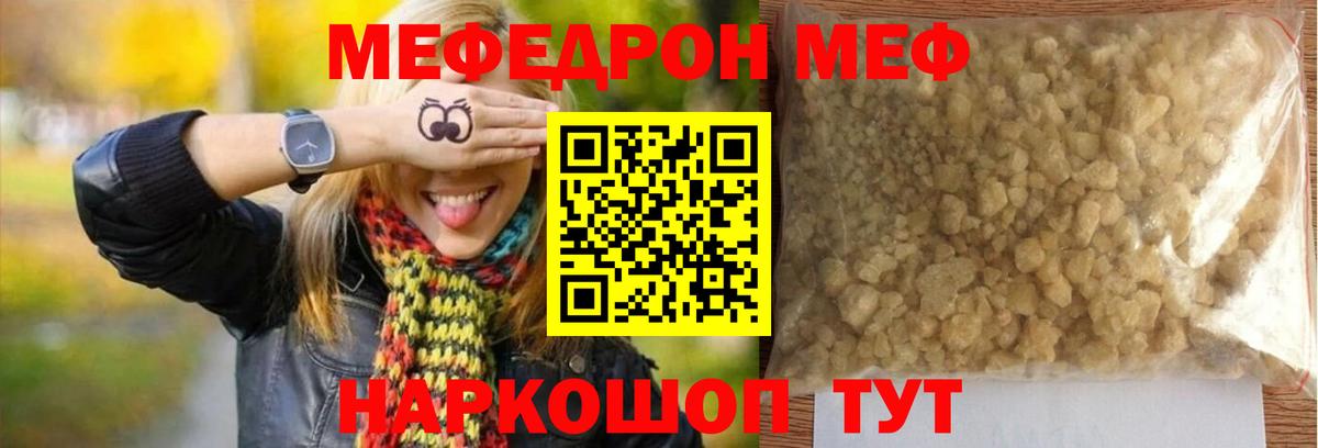 Горно-Алтайск  Мефедрон мяу мяу  Меф  Вход с VPN  МЕФ мяу мяу  Меф 