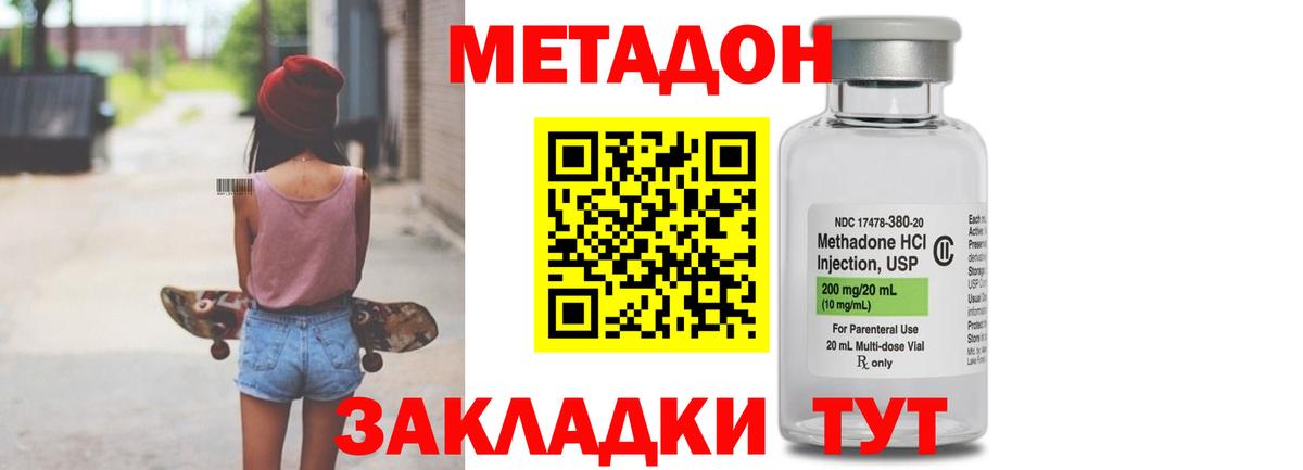 мориарти какой сайт  МЕТАДОН VHQ  Вход с VPN  Метадон кристалл  Горно-Алтайск 