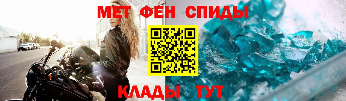 МЕТАМФЕТАМИН витя  Вход с VPN  МЕТАМФЕТАМИН витя  Горно-Алтайск 