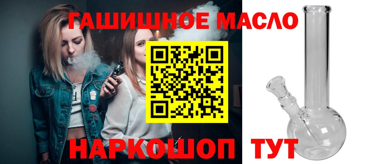 Горно-Алтайск  ТГК Wax  ТГК концентрат  Вход с VPN 